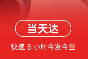 松原航空托运航空货运公司【机场