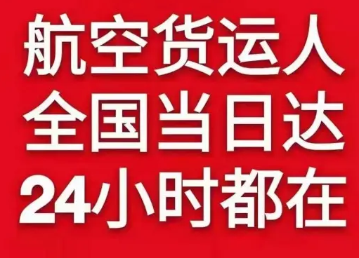 松原航空托运货物、航空货运:物流行业各岗位招聘